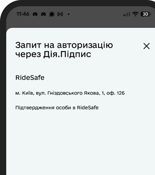 Підтвердження особи